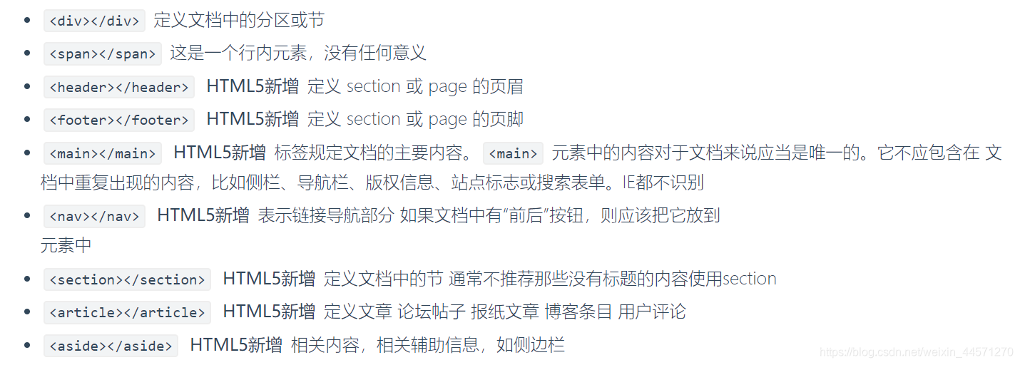 前端基础(五):CSS基础布局一点一滴铺就人生-