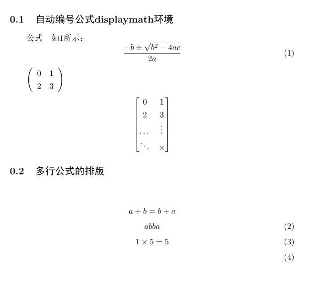 我半途而废的学习笔记之latex 3 数学公式 一个随时准备删库跑路的芳心纵火犯的博客 程序员资料 程序员资料