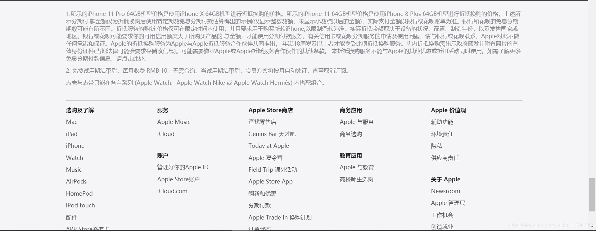 (C:\Users\dell\Desktop\我的前端博客\images\apple5.png)]