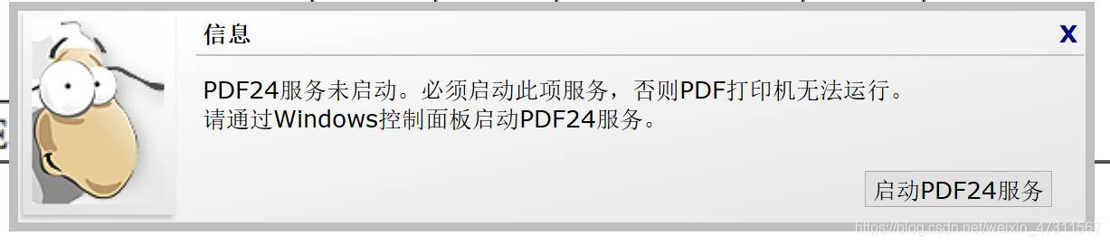 直接打开软件打印文档时出现这样的提示