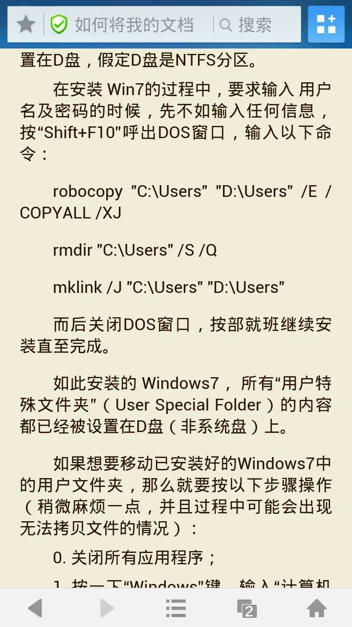 制作Win10安装U盘（量产PE+UEFI）双引导