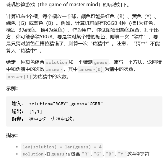 散列表 强制扣除面试问题16 15 Abas智能计算 提供两种方法 哈希集和哈希映射方法 表力 面试题 1615 珠玑 妙算 集合