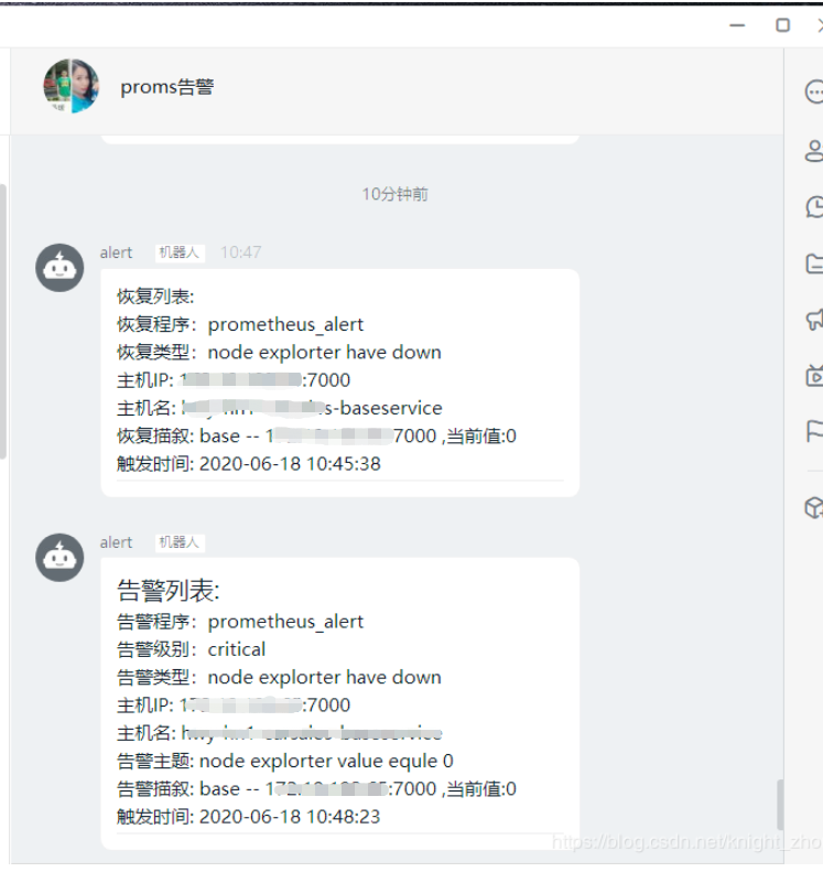 Prometheus 钉钉自定义告警模板实现叱咤少帅的博客-