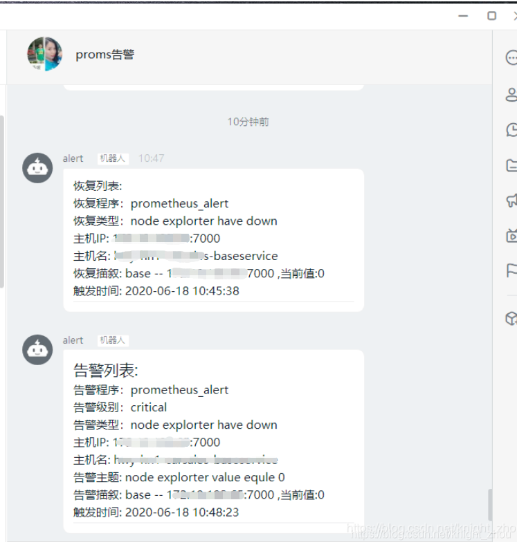 Prometheus 钉钉自定义告警模板实现叱咤少帅的博客-
