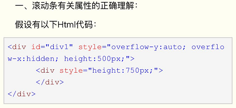 scrollTop和scrollHeight属性「建议收藏」