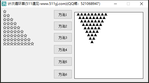 511遇见