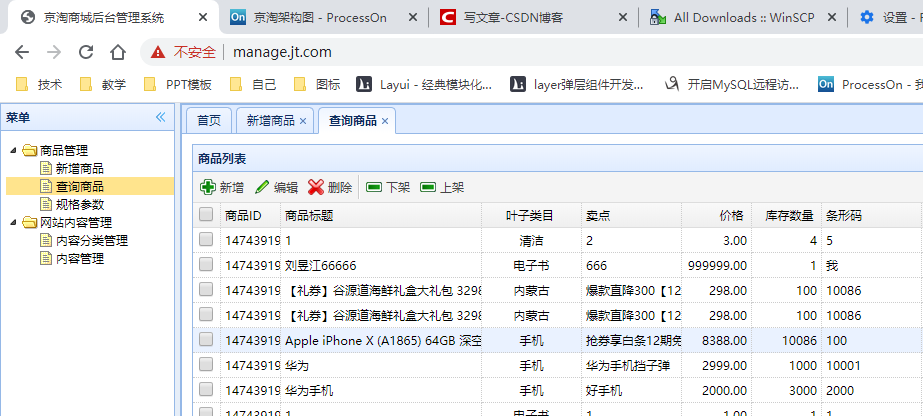 京淘实训Day12-Nginx安装-数据库高可用qq16804847的博客-