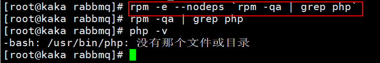 rpm を使用してパッケージを削除する正しい方法