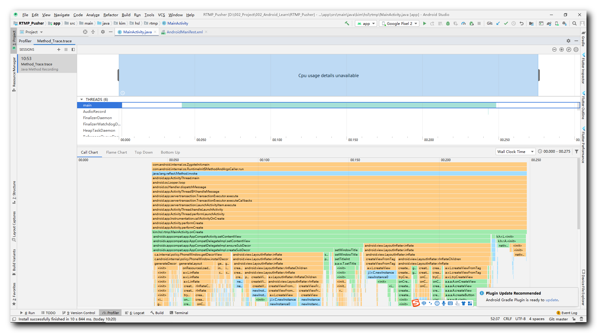 【Android 性能优化】应用启动优化 ( Trace 文件分析 结合代码分析 Trace 文件 )_android trace启动性能CSDN博客