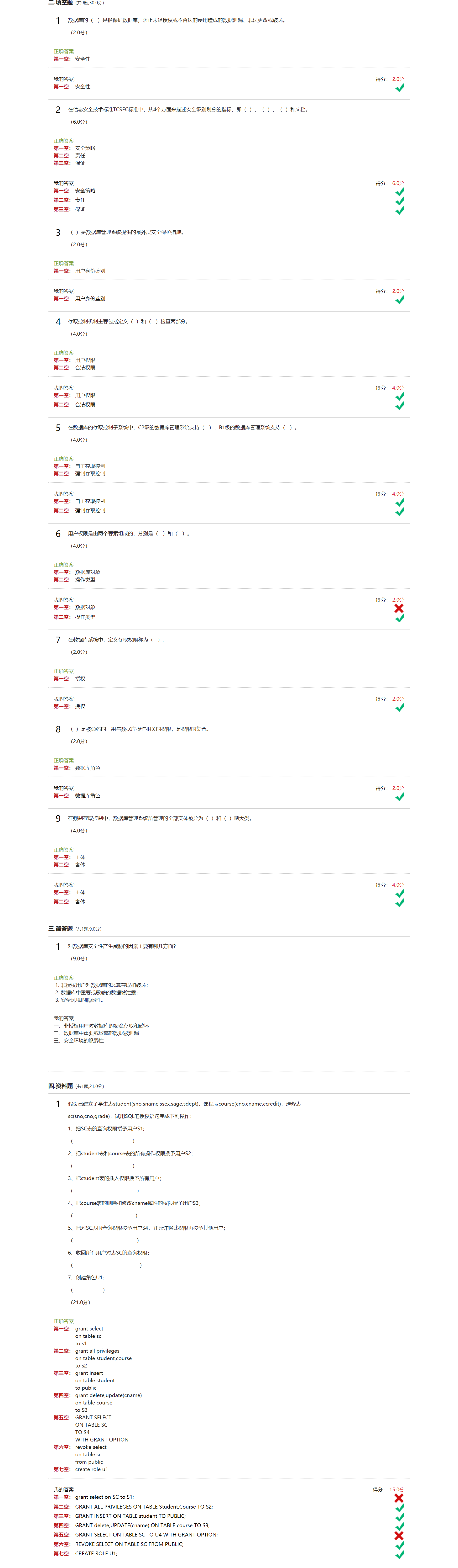 数据库系统原理复习题目【总】VariatioZbw的博客-