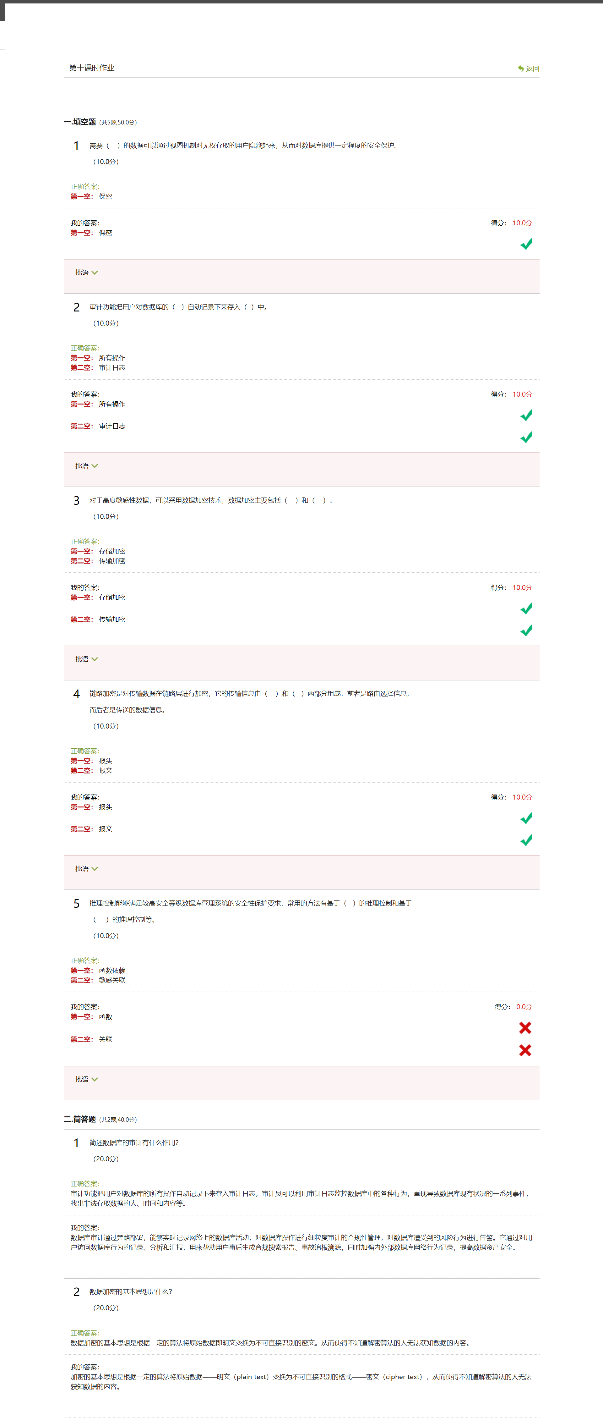 数据库系统原理复习题目【总】VariatioZbw的博客-