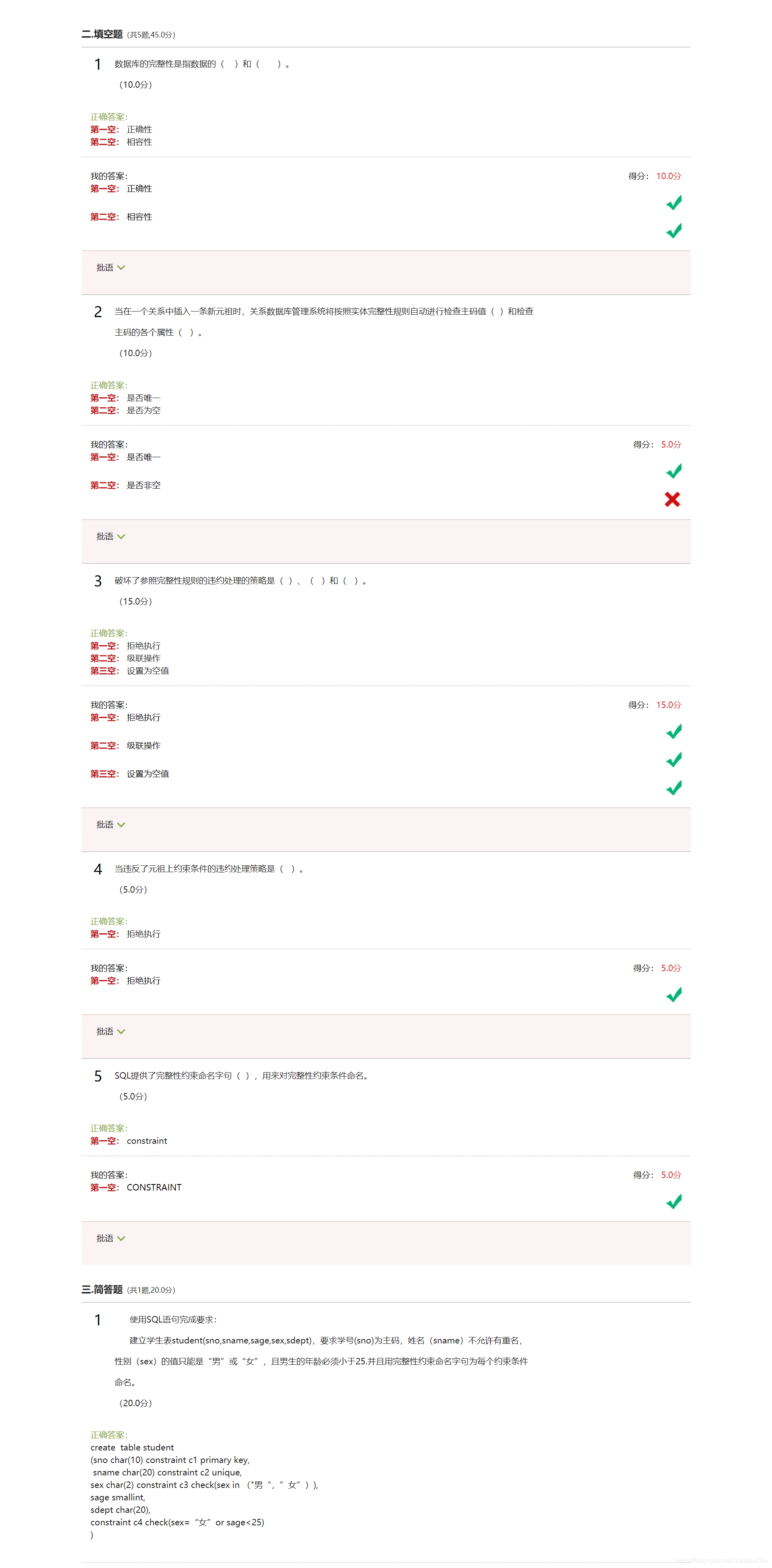 数据库系统原理复习题目【总】VariatioZbw的博客-