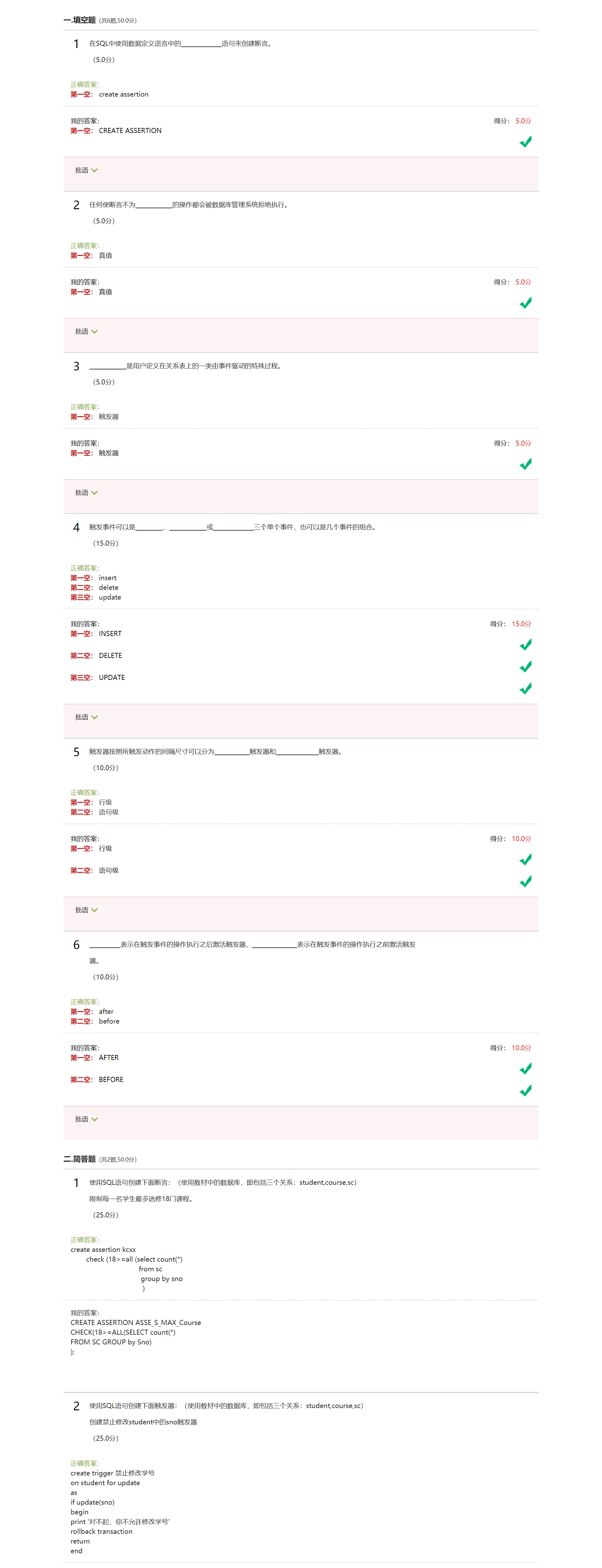 数据库系统原理复习题目【总】VariatioZbw的博客-