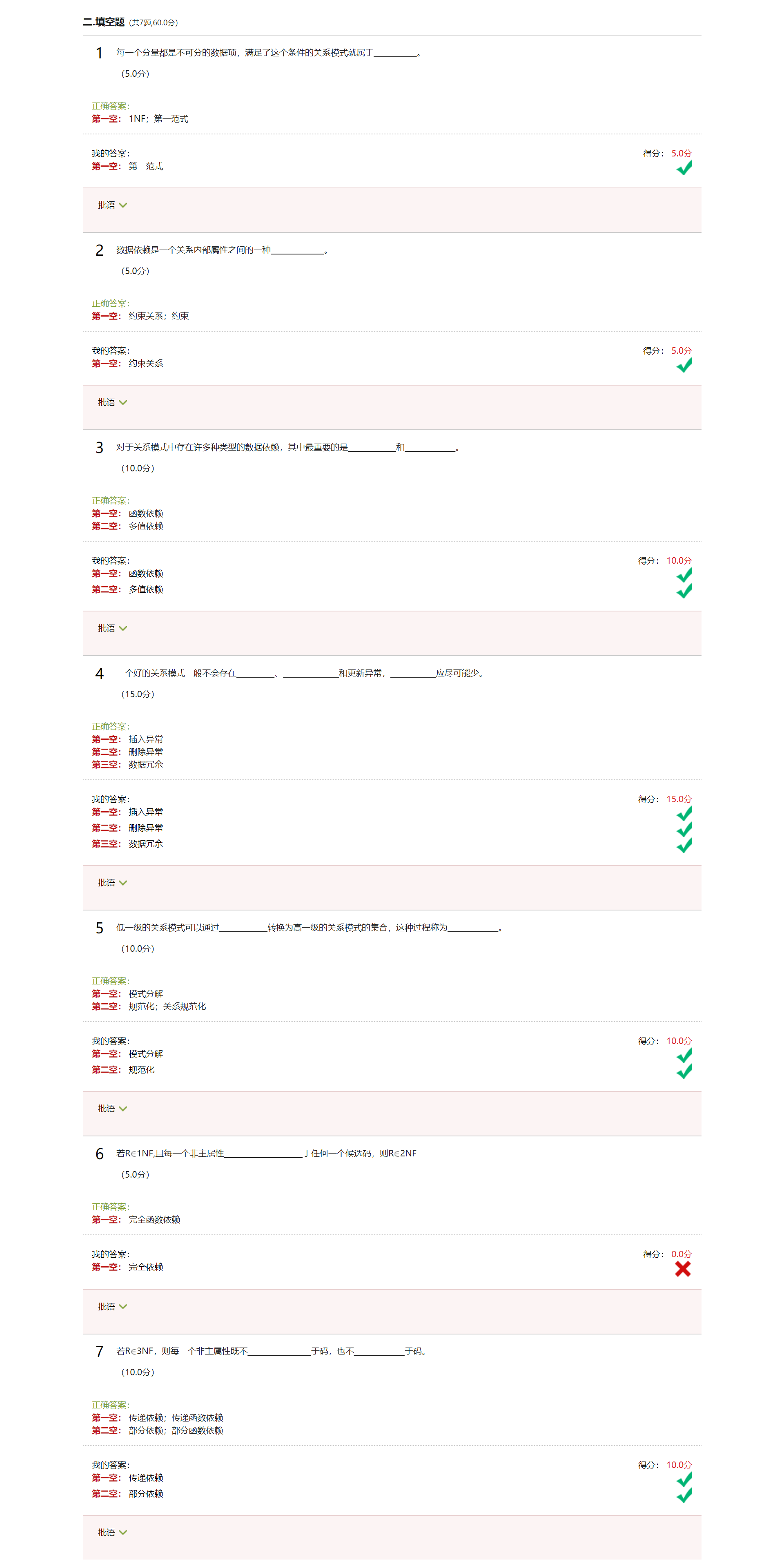 数据库系统原理复习题目【总】VariatioZbw的博客-