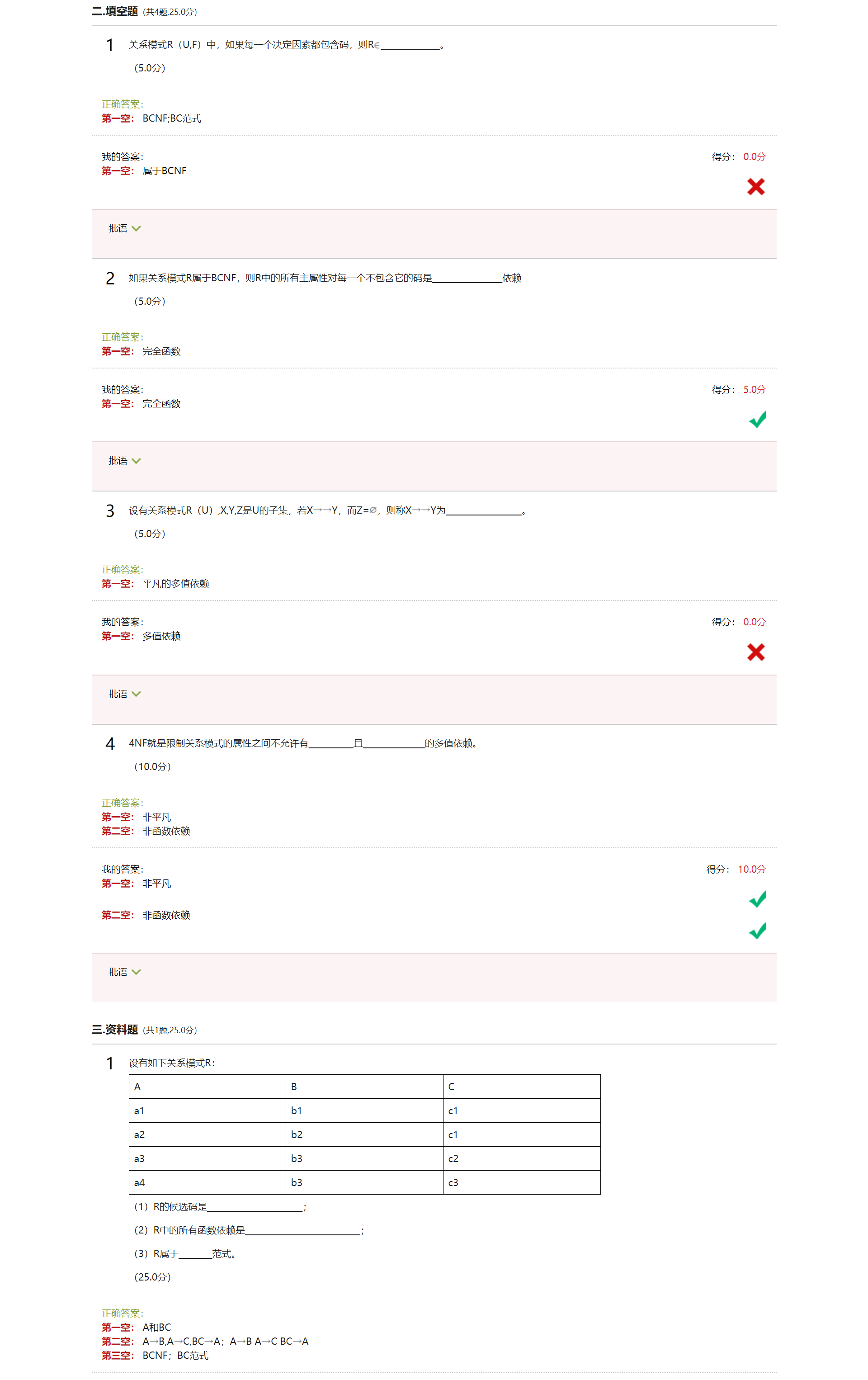 数据库系统原理复习题目【总】VariatioZbw的博客-