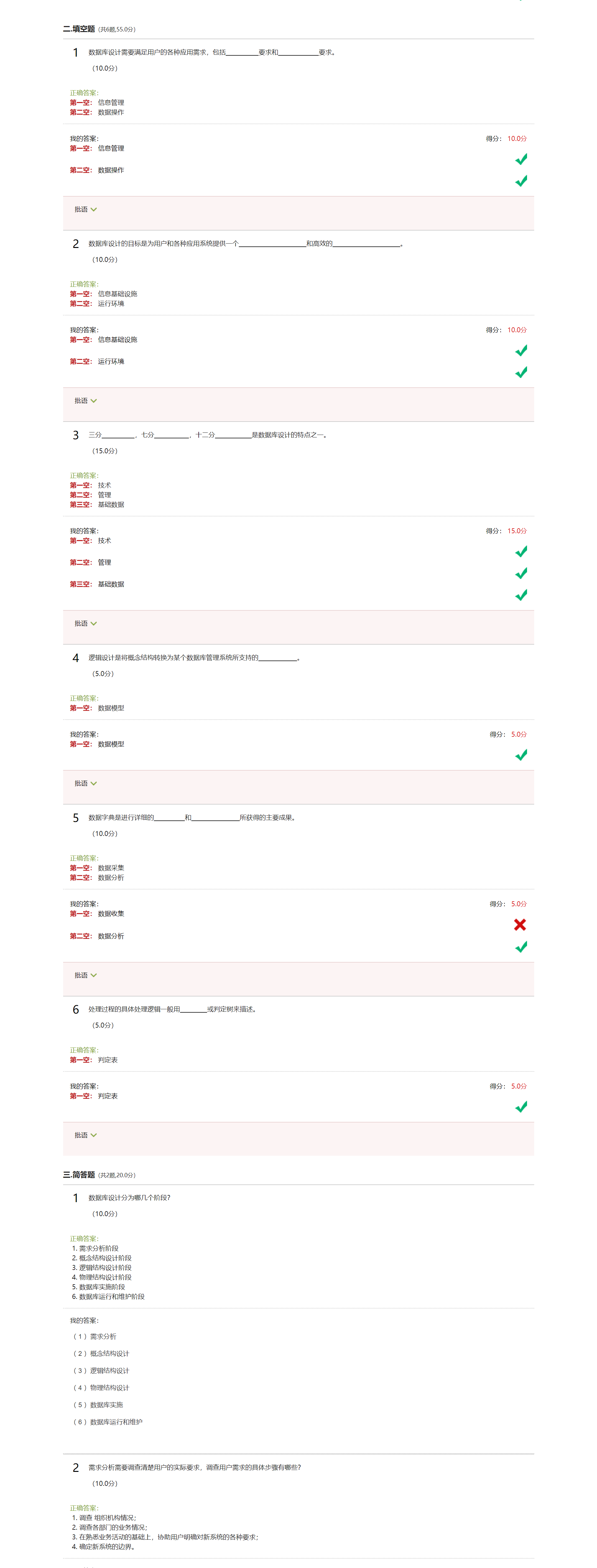 数据库系统原理复习题目【总】VariatioZbw的博客-