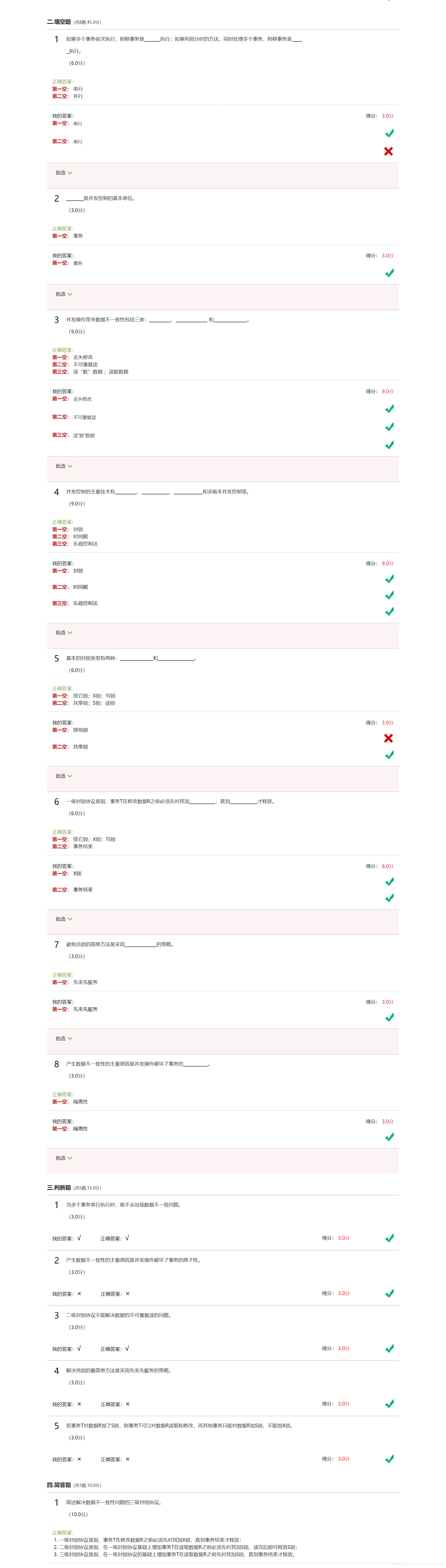 数据库系统原理复习题目【总】VariatioZbw的博客-