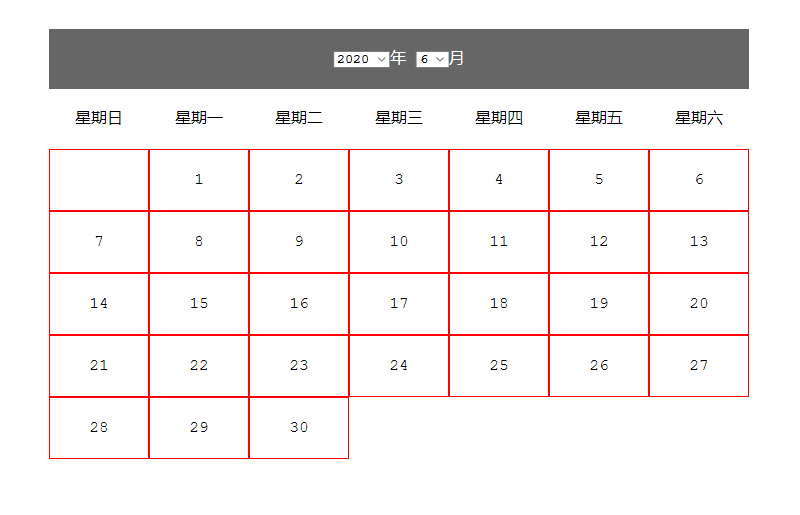 js实现，改变两个《select》年月下拉框的值，得到当年当月的日历