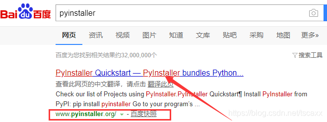 PyInstaller 的安装和使用(python生成exe文件)_联网安装_pyinstaller官网-CSDN博客