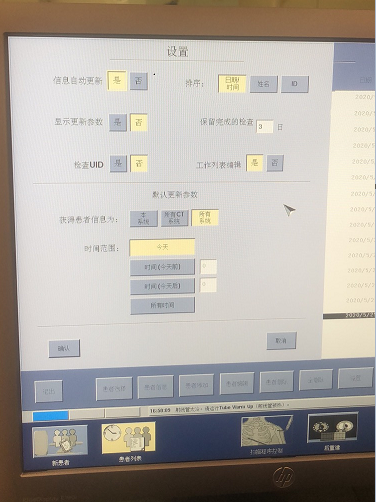 worklist 设备对接，pe 为例