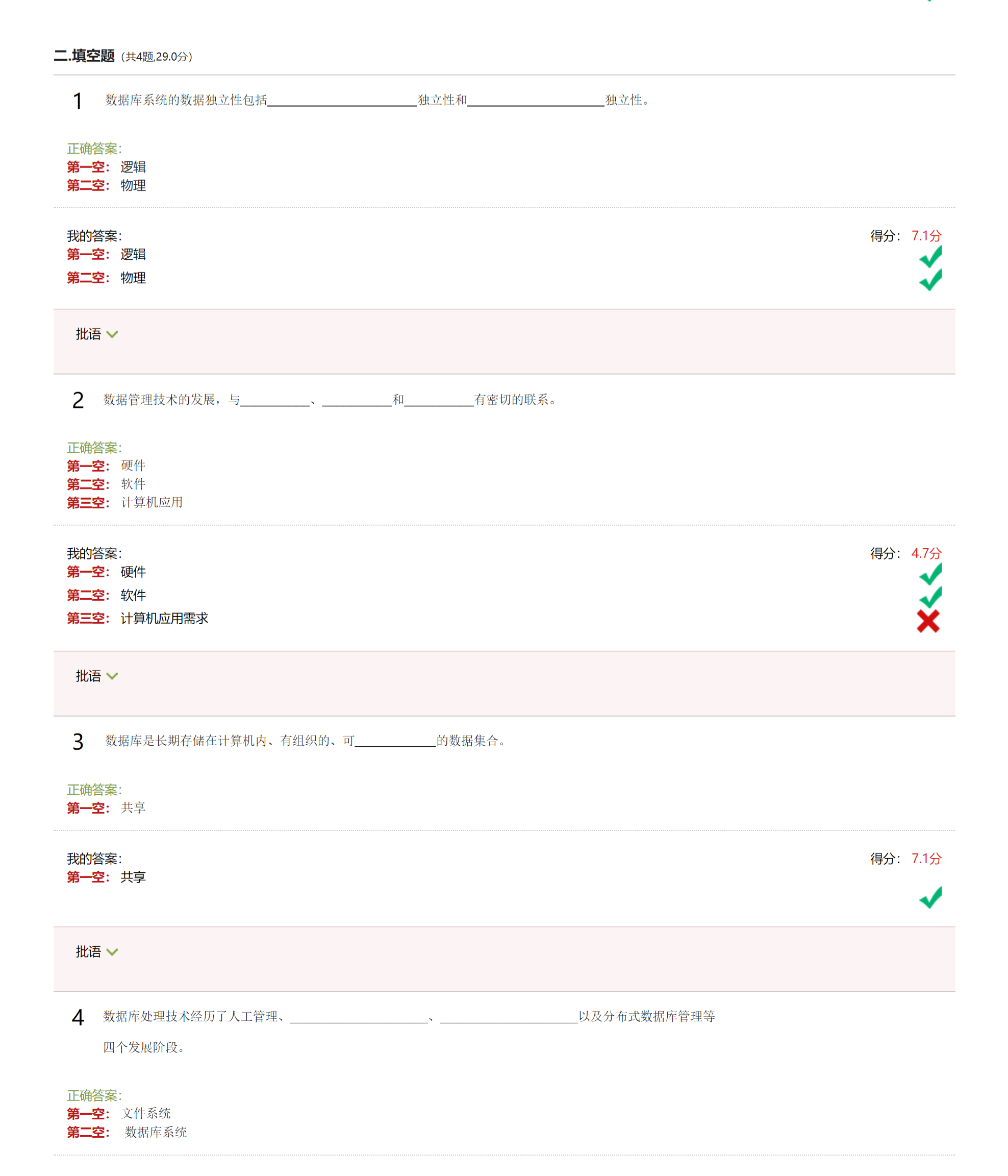 数据库系统原理复习题目【总】VariatioZbw的博客-