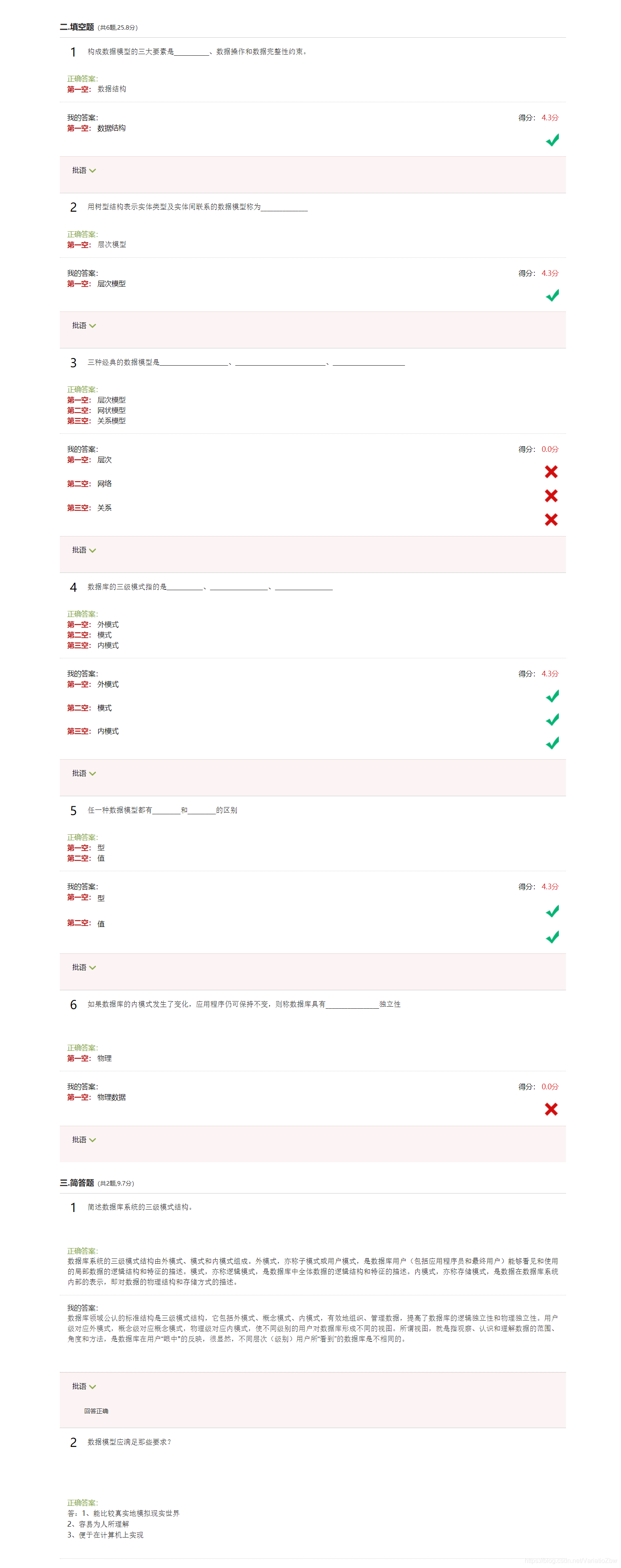 数据库系统原理复习题目【总】VariatioZbw的博客-