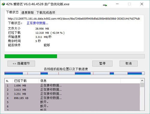 Internet Download Manager（V6.37版本IDM）免费序列号密钥激活版使用过程中的一些常见问题