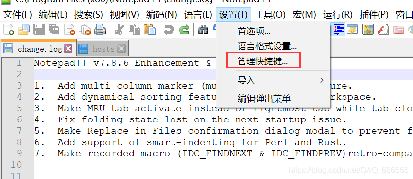 快捷键设置