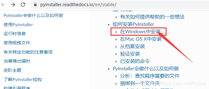 PyInstaller 的安装和使用(python生成exe文件)_联网安装_pyinstaller官网-CSDN博客