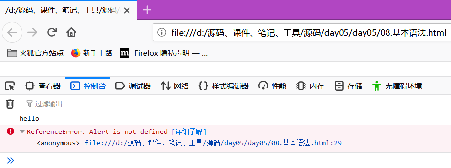 JavaScript基础01【简介、js编写位置、基本语法(6种基本数据类型)】_js中de1