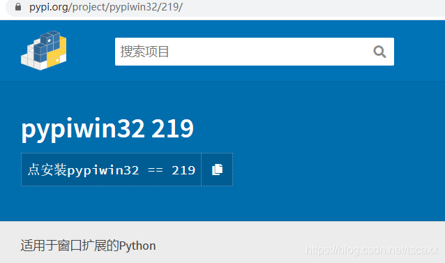 pywin32: a bridge to windows api for python... pywin32下载安装-CSDN博客