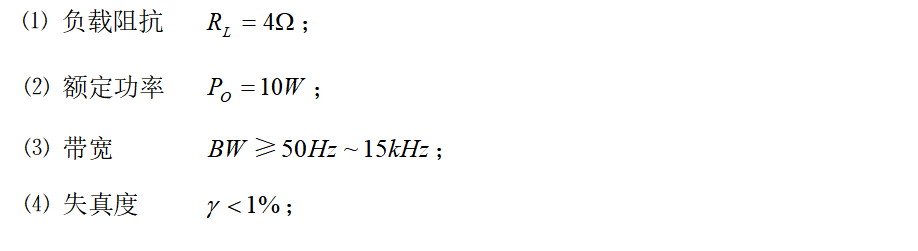 1.1音响系统放大器设计行走的皮卡丘-