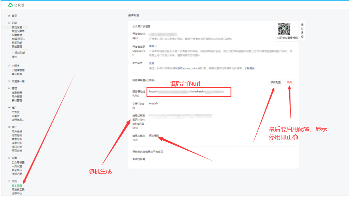 搭建网课查题搜题公众号，提供题库接口