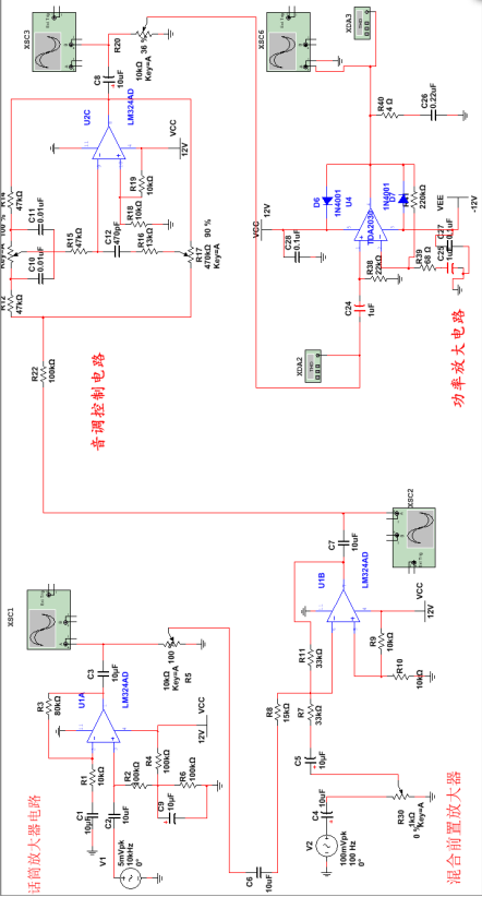 1.1音响系统放大器设计行走的皮卡丘-