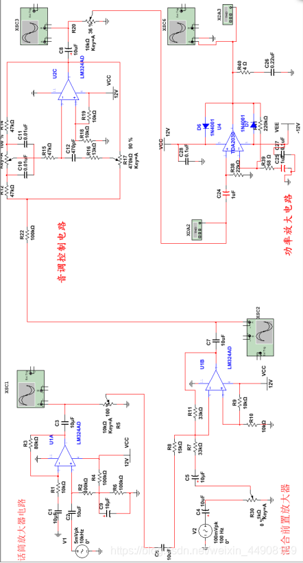 [外链图片转存失败,源站可能有防盗链机制,建议将图片保存下来直接上传(img-KXdF9uYI-1592815431356)(F:\学习笔记\模电学习笔记\模拟电子技术课堂设计\1.1音响系统放大器设计 .assets\wps61.jpg)]