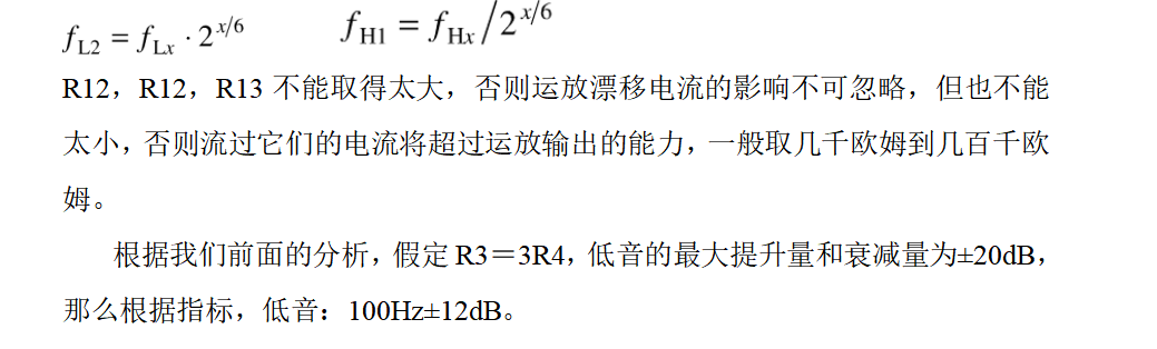 1.1音响系统放大器设计行走的皮卡丘-