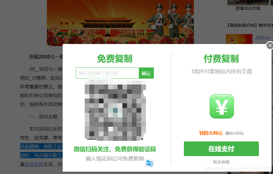只用一句话解除网页复制限制 Cloud19的博客 Csdn博客 只用一句话解除网页复制限制 Cloud19的博客 Csdn博客