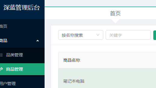 《React后台管理系统实战：十》Redux项目实战（一）：搭建redux环境、用redux管理状态控制头部标题