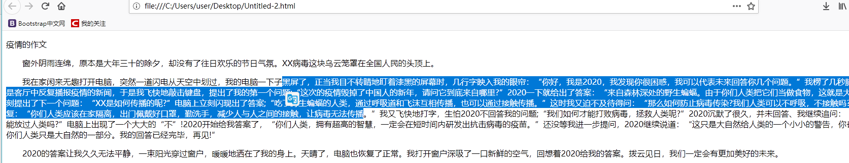 只用一句话解除网页复制限制 Cloud19的博客 Csdn博客