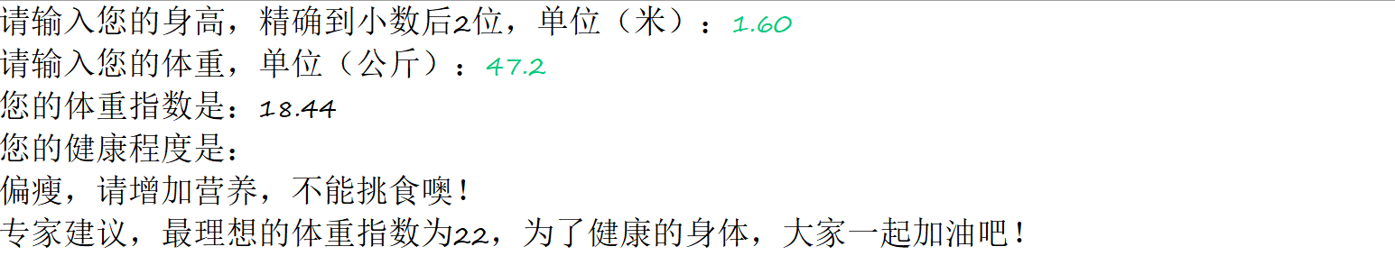 Calculate the BMI value in C language - Programmer Sought