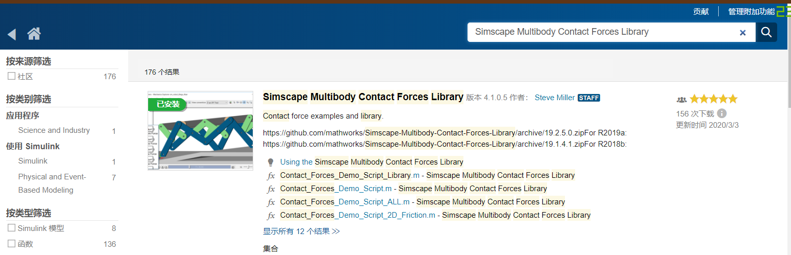 使用Simscape Multibody Contact Forces Library建立小球碰撞模型_simscape sphere to ...