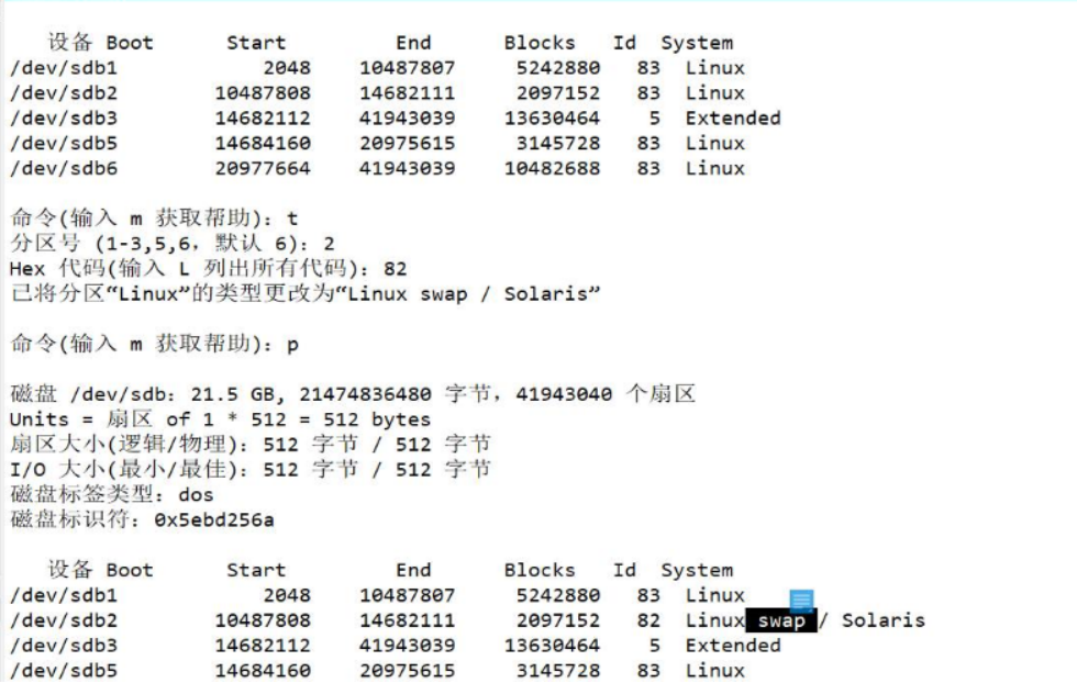 Linux之磁盘结构及管理（内含分区、格式化和挂载）weixin47219818的博客-