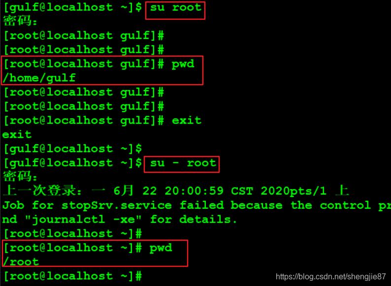 linux中用户提权su和sudo的理解和用法-CSDN博客