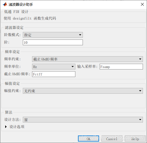 滤波器设计助手