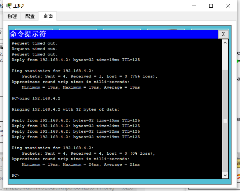 cisco packet tracer配置网络路由