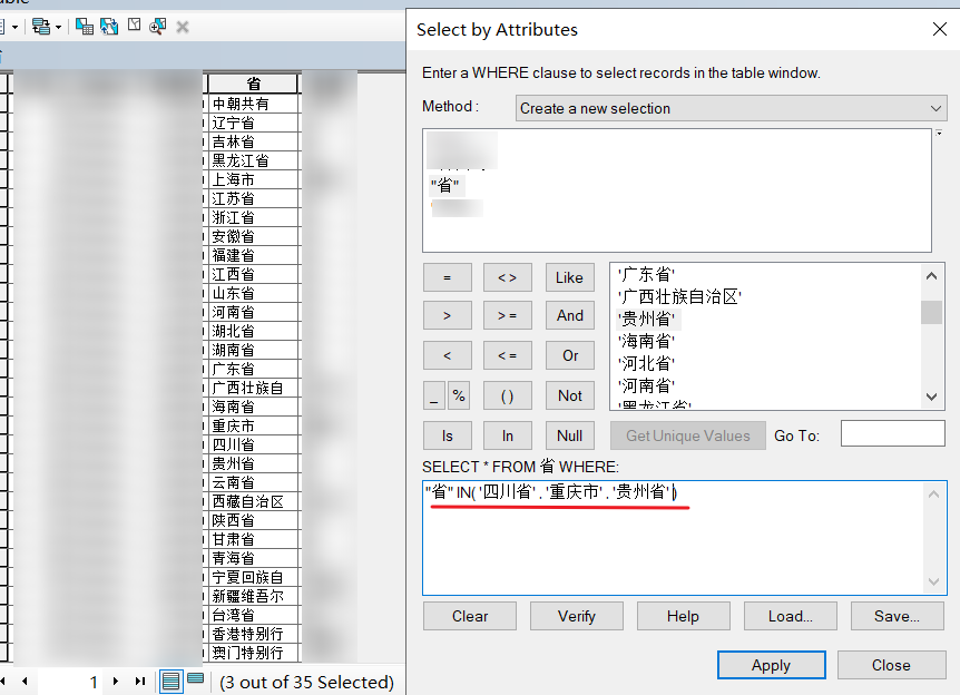 Arcgis 属性表选择多个要素 半糖奶茶加珍珠 Csdn博客 Arcgis按属性选择多个