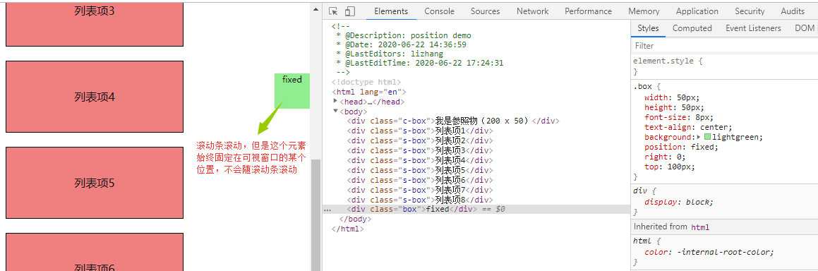 position 属性的常用的5种取值_css position属性的常用值有哪些-CSDN博客
