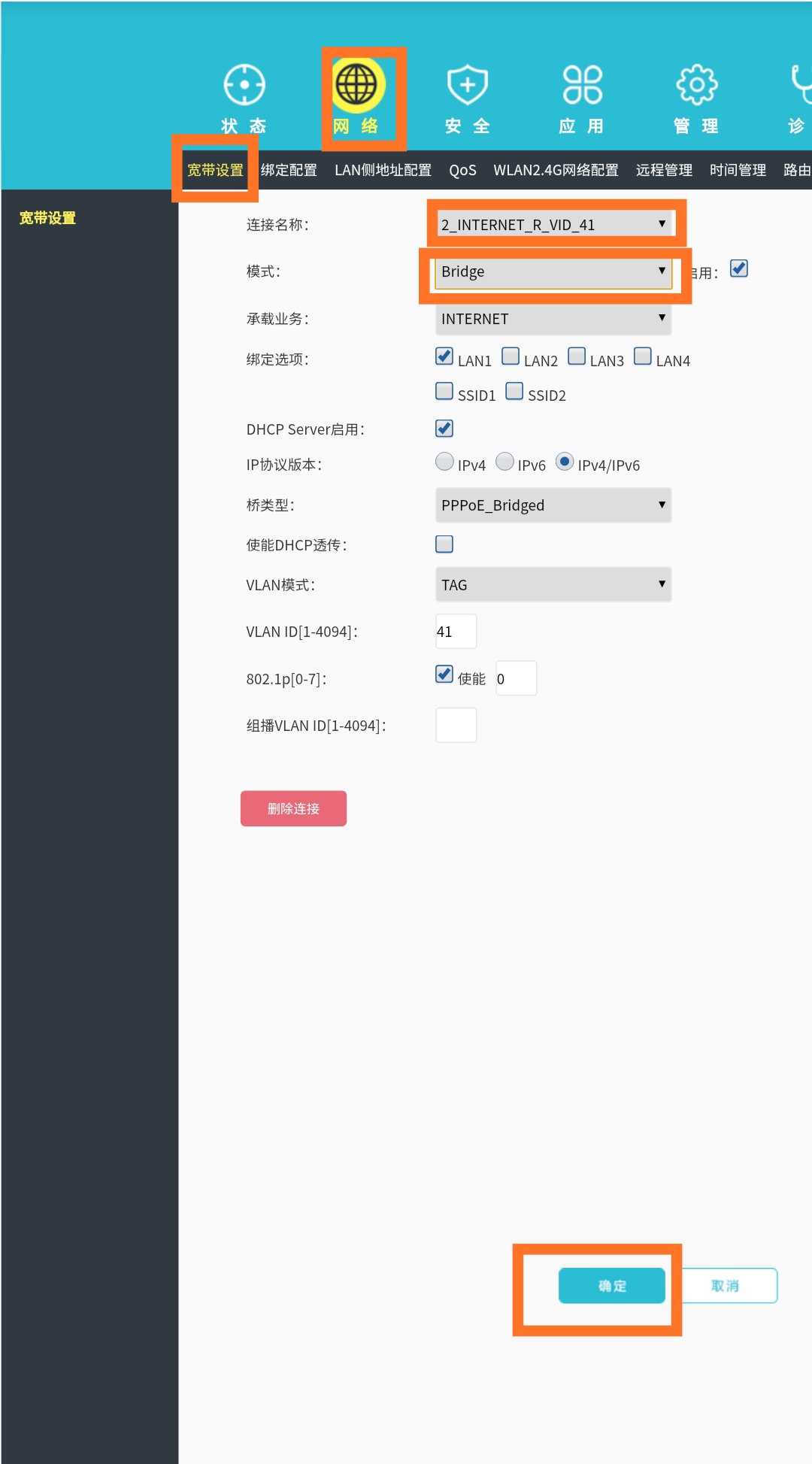 光猫桥接模式路由器拨号成功 端口映射失败的原因