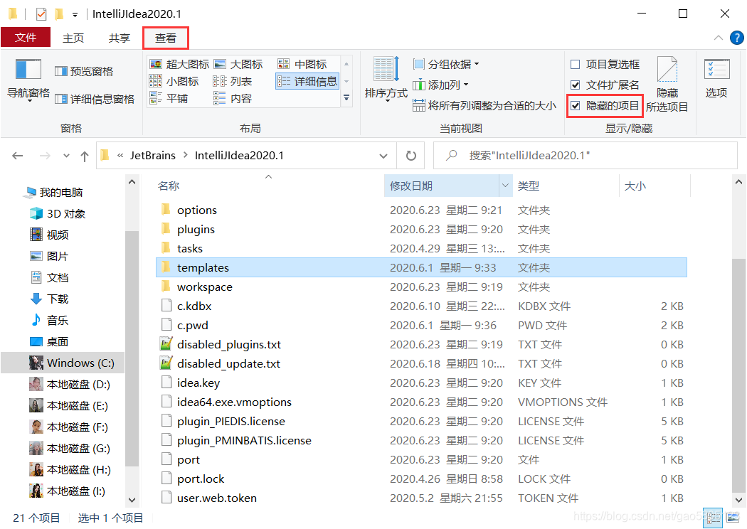 打开隐藏文件夹