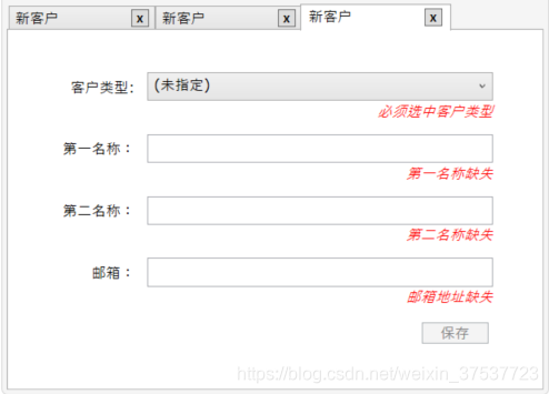 図 2 新しい顧客フォームの作成